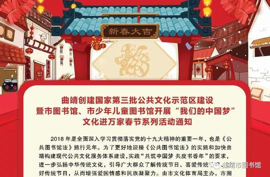 猜灯谜、你说我猜、拼图比赛……曲靖图书馆今年春节好玩的事情太多了！