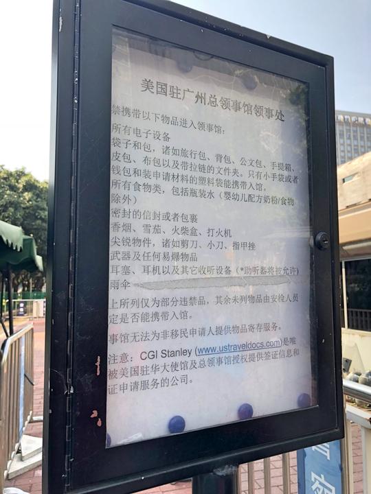 美国驻广州总领事馆旁边报刊亭，存包生意就足够生计了