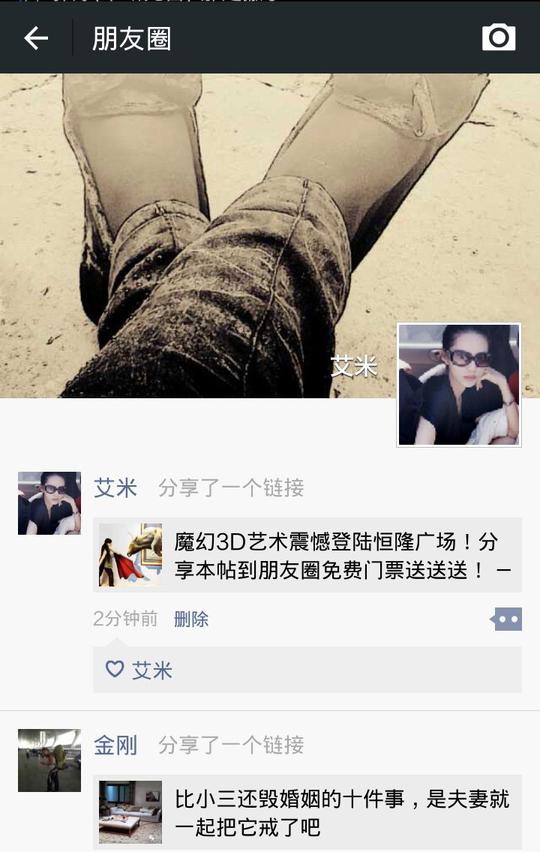 央视曝光微信朋友圈八大骗局，我竟然全中！快看看你中了几个？