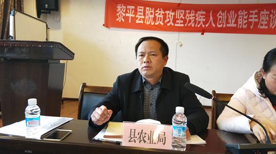 黎平县召开残疾人脱贫攻坚创业能手代表座谈会
