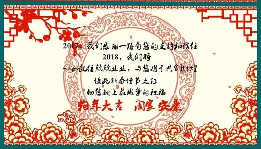 新年吉祥，来自创业小孩最真挚的祝福