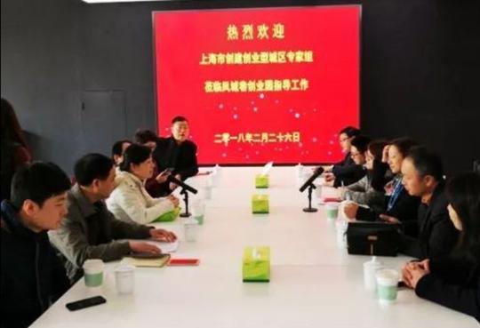 上海市创业型城区创建终期评估实地走访工作顺利完成