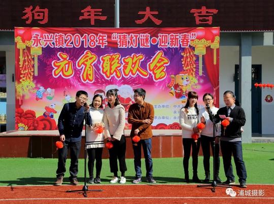 永兴镇2018年元宵联欢活动精彩纷呈~