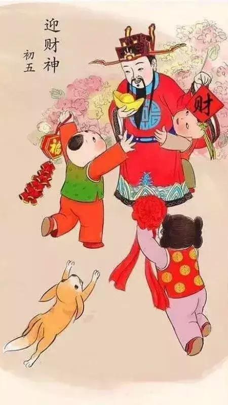 正月初五接财神，祈愿人人在新年里财源广进，吉祥平安！