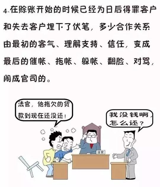 做生意为什么不能赊账？告诉你真相！