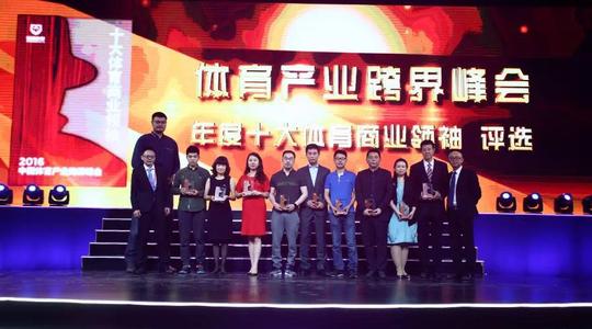 昆仑决获评年度十大体育创业项目，姜华获选体育商业领袖
