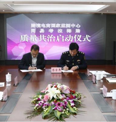 网易考拉海购与监管部门联动共治严把跨境电商产品质量关