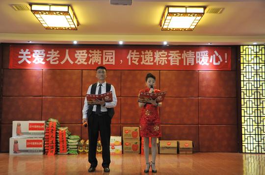 情暖端午—汉中市创业公益协会走进东方老年公寓
