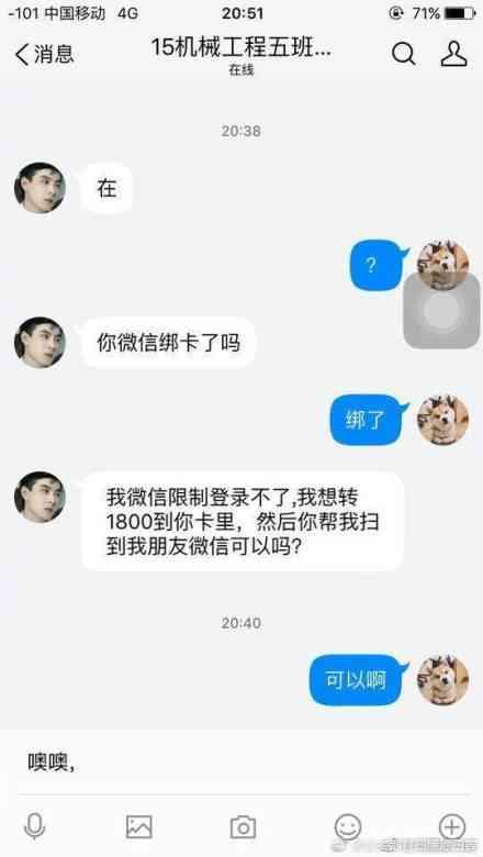 警惕新骗术！骗子利用银行转账延时规定骗你转钱