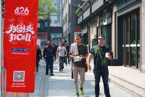 4月26日中细软知识产权嘉年华开启，聚焦中关村创业大街
