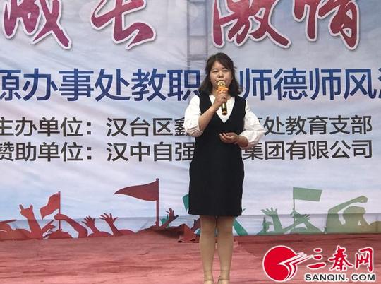 汉台区鑫源办教职工演讲比赛举行