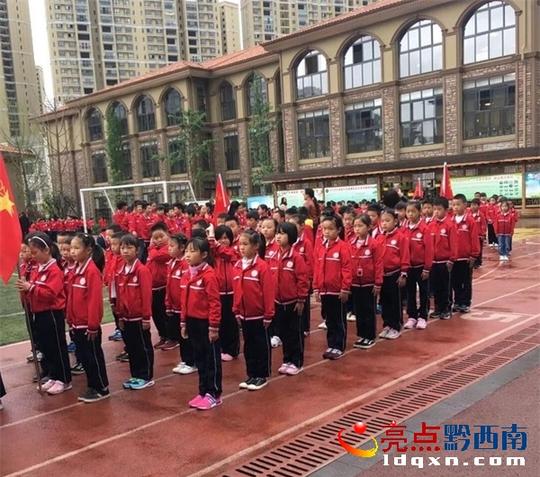 兴义市红星路小学富康校区举办第二届校运会
