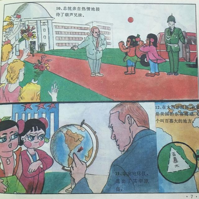 没想到蝴蝶也能溜是什么梗