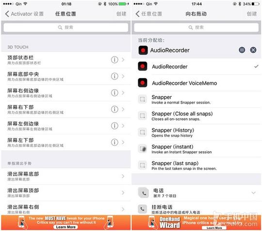 ios9.2-9.3.3越狱增强插件心得分享