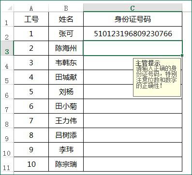 Excel关于批注那些事_excel批注的插入、删除、提取以及图片批注的插入的一些小技巧