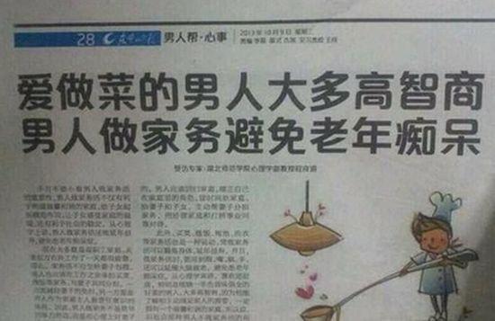如何让男人主动分担家务