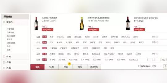在电商上怎样购买葡萄酒才会不被坑?
