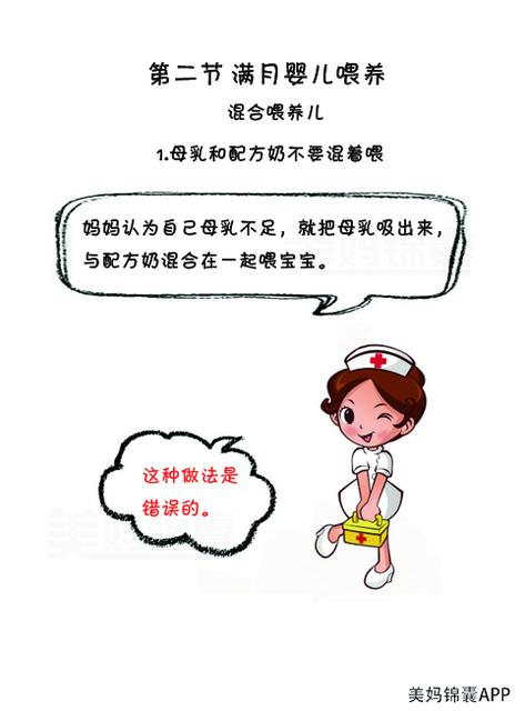 人工喂养要注意哪些事情呢
