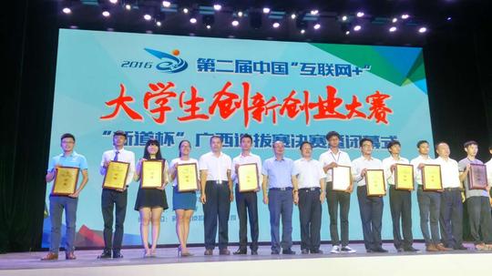 第二届中国“互联网+”大学生创新创业大赛参与学生超过4万人