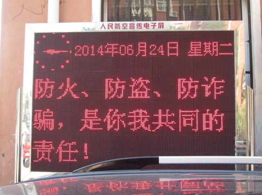 这些防诈骗标语你应该多看几遍
