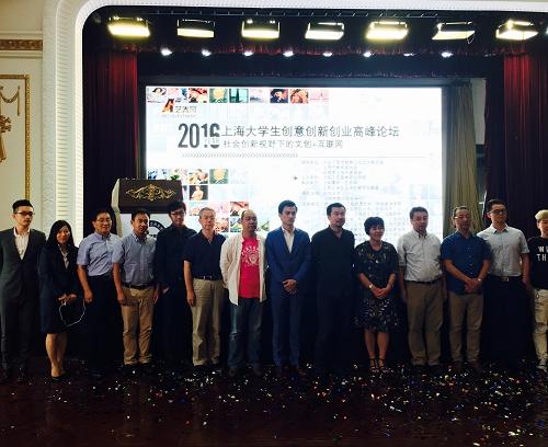 互联网+文创艺券网助力2016上海大学生三创实践
