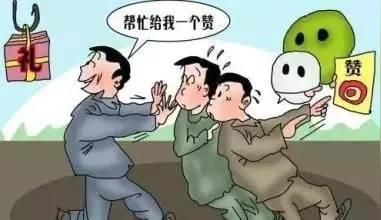 重拳打击电信诈骗刷微信时要防这些骗术！