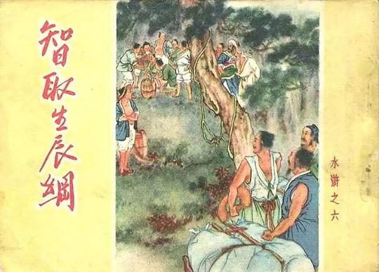 论世|杨志都没能逃过骗局怎能怪女生徐玉玉丧失警惕？