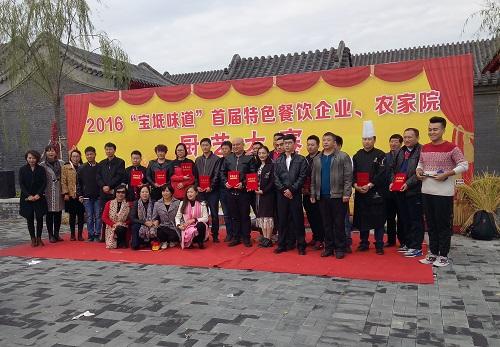 2016“宝坻味道”首届厨艺大赛落幕