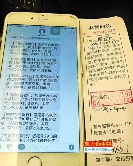 新骗局又双叒叕出现了？女子贷款遭“验资”，账户离奇被转走几千