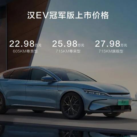 厦门汉唐比亚迪的相关长尾关键词有哪些