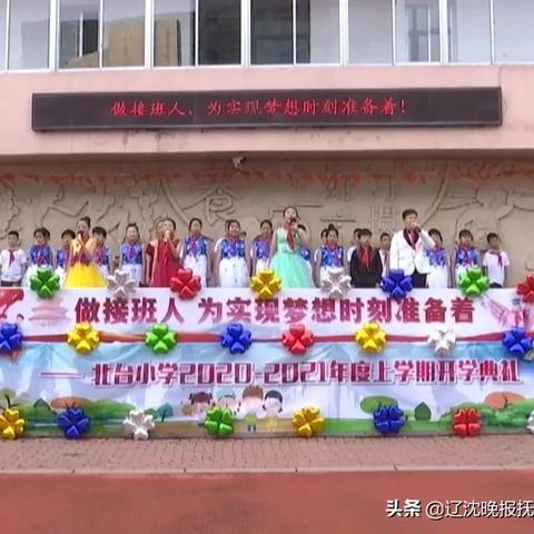 哈尔滨抚顺小学怎么样？
