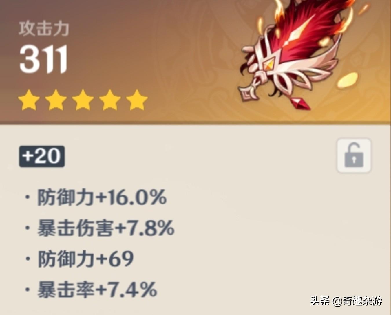 原神抽奖爆率怎么样（原神如何快速获得大量不祥面具）