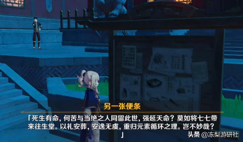 原神中知天命成就怎么完成(米哈游诉三七互娱抄袭原神获赔)