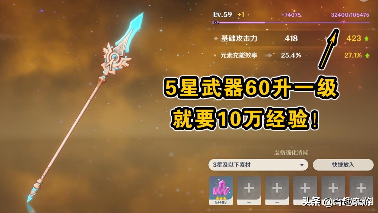 原神35级怎么刷经验（原神14级怎么升到15级）