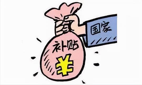 申领一次性创业资助，您符合条件吗？