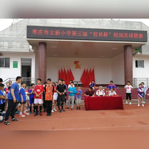 立新小学足球比赛视频的长尾关键词有什么
