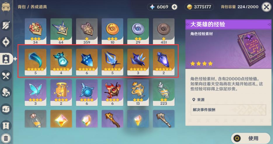 原神怎么拿到好的圣遗物（安柏武器和圣遗物哪里刷）