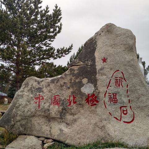 根河到哈尔滨火车相关长尾关键词有哪些