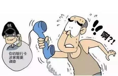 网警提醒：老年人最容易中招的骗术盘点