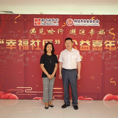 哈尔滨市幸福公司在哪里