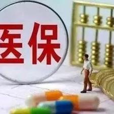 沈阳市社区交医保怎么交