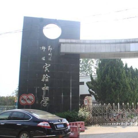 宁波市邱隘中学怎么样