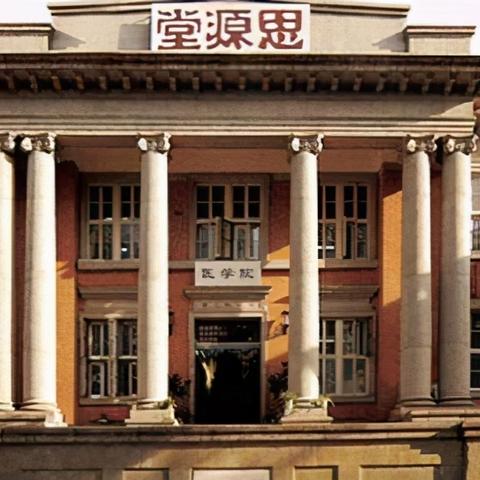 天津跟上海同济哪个更好
