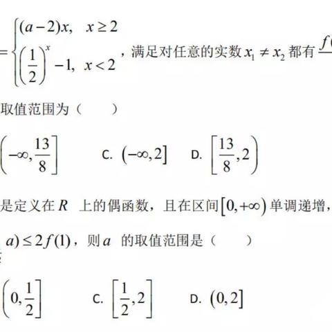 西电中学和西电附中区别？