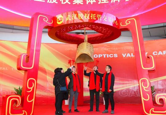 四板挂牌成功楚韵意品踏上新征途