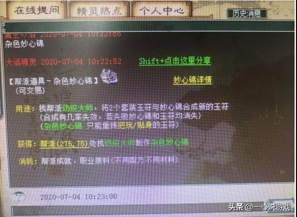 属马人戴虎眼石,健康运竟藏这般玄机