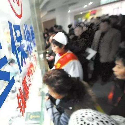 盘点可以在上海买医保吗吗相关关键词有哪些