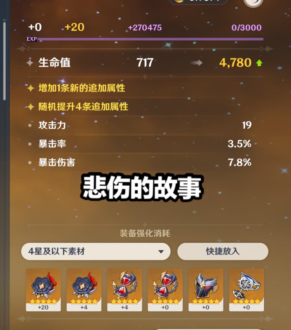 怎么快速到57级原神(原神冒险等级经验溢出怎么办)