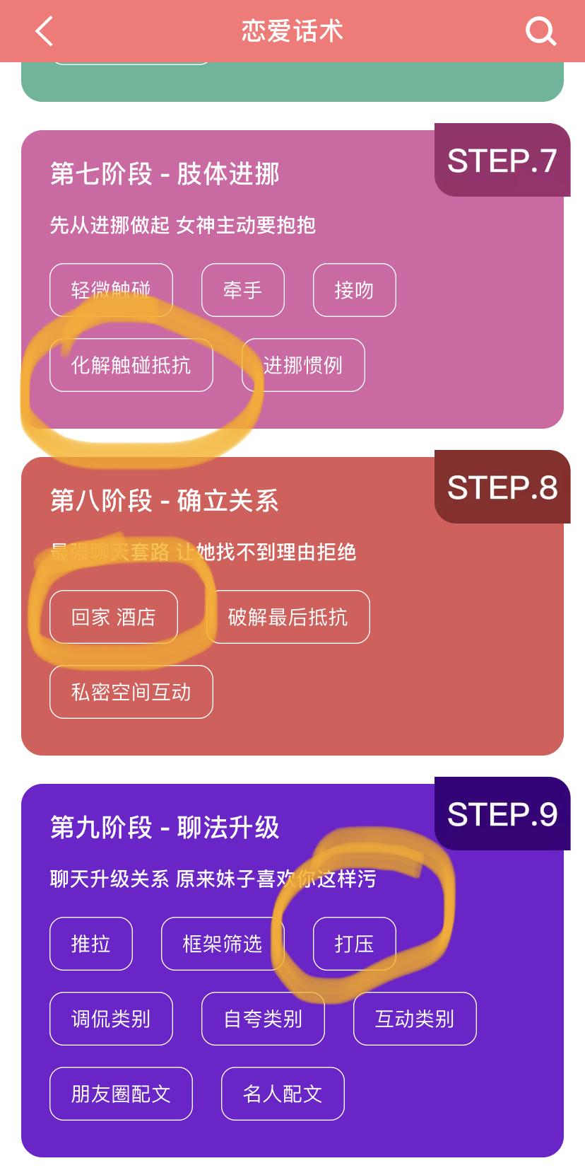短视频app拉新话术