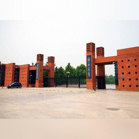 河南计算机比较好的公办中专院校？